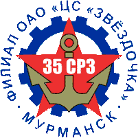 35 СРЗ