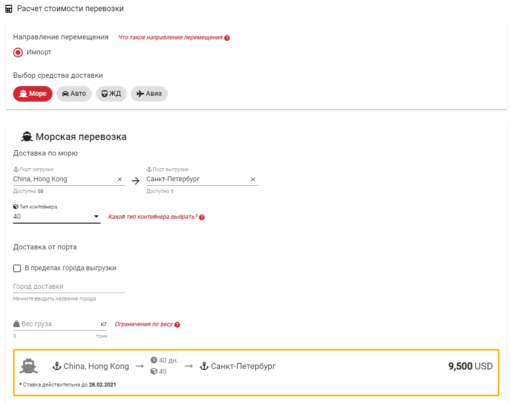 Расчет стоимости перевозки Контурная карта