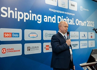 Компания SeaData приняла участие в конференции «Shipping и digital. Опыт 2023»