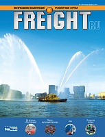 Freight.ru