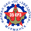 35 СРЗ