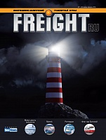 Freight.ru