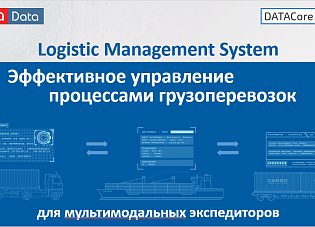 Презентация DATACore: LMS